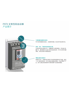 pstx軟起動(dòng)PSTX300-690-70 貨期快