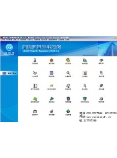 成都維新V3.1物業(yè)收費(fèi)系統(tǒng)