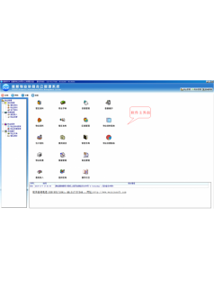 維新V3.1物業(yè)租賃管理系統(tǒng)標(biāo)準(zhǔn)版