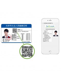 斯科德健康證二維碼聯(lián)網(wǎng)驗(yàn)證系統(tǒng)