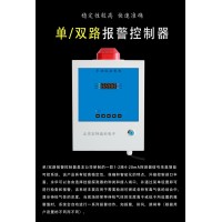 雙路氫氣控制報警主機(jī)/可燃?xì)怏w四路報警器