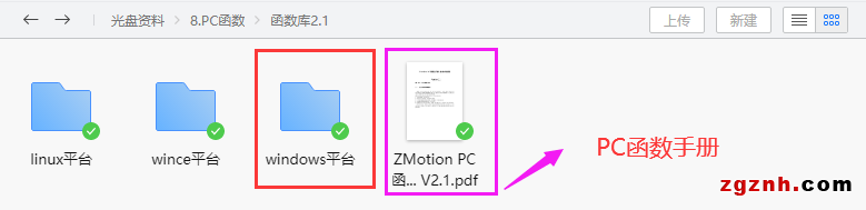 正運(yùn)動(dòng)：運(yùn)動(dòng)控制卡應(yīng)用開發(fā)教程之C#