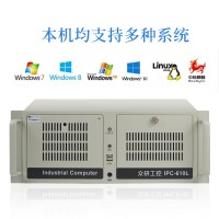 眾研工控機IPC-610L、IPC-610H