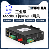 Modbus轉(zhuǎn)MQTT網(wǎng)關(guān)BL101/Modbus RTU轉(zhuǎn)Modbus TCP/4G無線工業(yè)網(wǎng)關(guān)