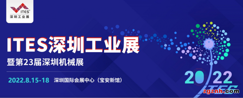  2022年ITES深圳工業(yè)展 | 鑫精誠傳感器3-J22