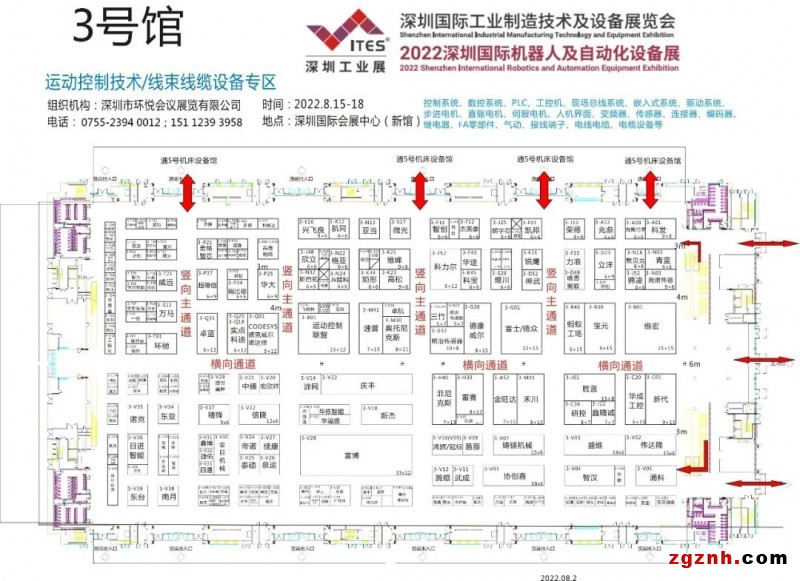  2022年ITES深圳工業(yè)展 | 鑫精誠傳感器3-J22