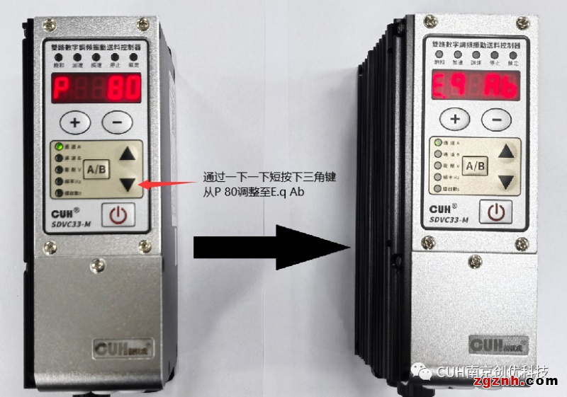 南京創(chuàng)優(yōu)科技：雙路調(diào)頻SDVC33-M如何使用對射光電實現(xiàn)料滿停機