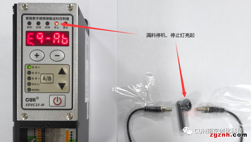 南京創(chuàng)優(yōu)科技：雙路調(diào)頻SDVC33-M如何使用對射光電實現(xiàn)料滿停機