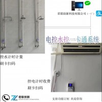 空調(diào)計(jì)時(shí)收費(fèi)4G云版控電一卡通拔卡斷電天門